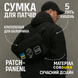 Сумка через плече 25&times;20&times;5,5 см Cordura 600D з VELCRO-панеллю, 5 кишень, чорна TBG-331710 фото 2
